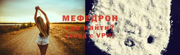 мяу мяу кристалл Александровское